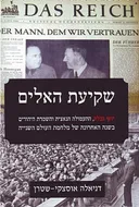 שקיעת האלים