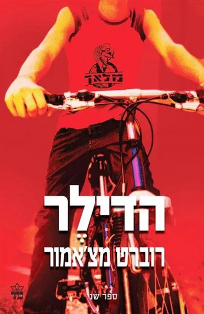 הדילר