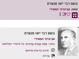 בשם רבי ישו מנצרת - סיפורי מלחמה 3