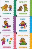 ספרים לקטנטנים - קופיקו בייבי