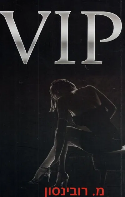 VIP