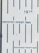 דוכן ו'