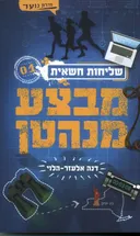מבצע מנהטן