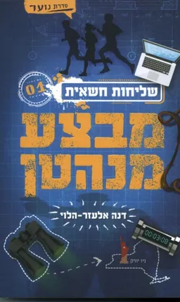 מבצע מנהטן