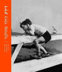 עטיפת דירק הילד מהולנד - מחודש