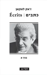 כתבים