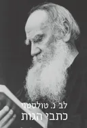 כתבי הגות