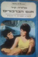 אגם הברבורים