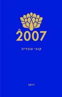 2007