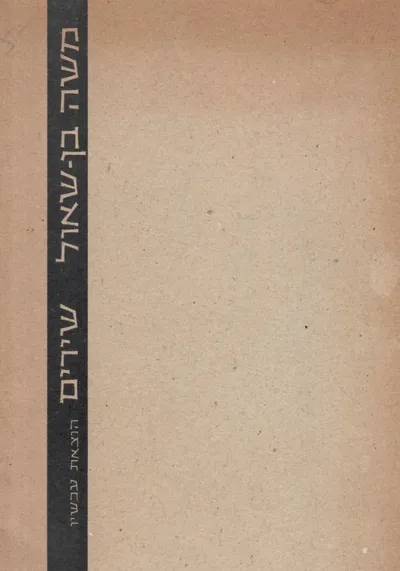 שירים, 1960-1965