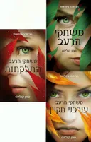 טרילוגיית משחקי הרעב