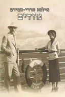 נוודים