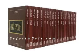רמב"ם לעם - סט מלא - 20 כרכים