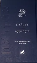 שותה אהבה