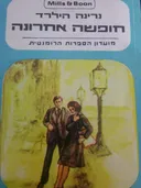 חופשה אחרונה 