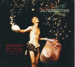 פסטיבל עכו לתיאטרון ישראלי אחר - 25 שנה