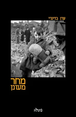 מחר מעונן