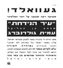 עיר הנידחת