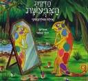 הזקית הצבעונית