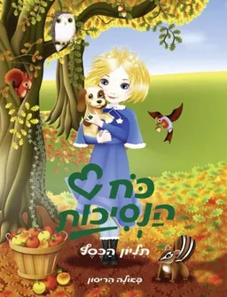 תליון הכסף