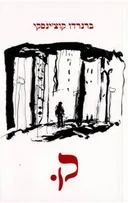 ק.