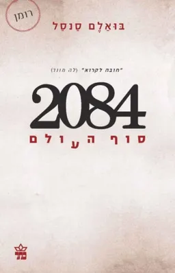 2084