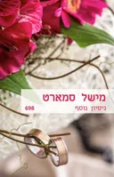 ניסיון נוסף