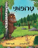 טרופותי - קרטון
