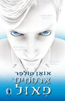 ארטמיס פאול 1 (2015)