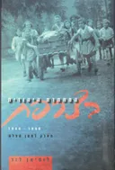המחתרת היהודית בצרפת 1944-1940
