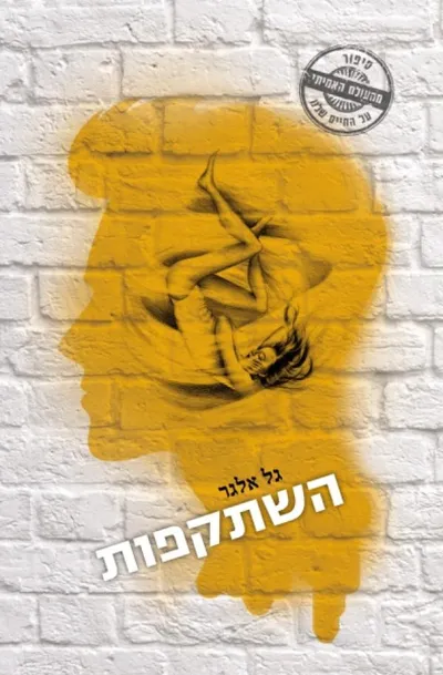 השתקפות