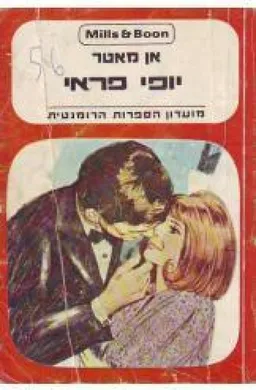 יופי פראי