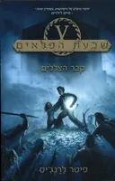 קבר הצללים