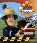 סמי הכבאי- תמיד בתפקיד