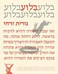 בלוע