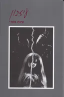 עיזבון