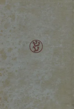 עטיפת הספר שירת רוסיה [מהדורת פקסימיליה 1983] מאת אברהם שלונסקי