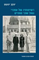 רשימותיו של אפנדי נטול שכר סופרים