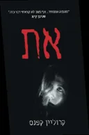 את
