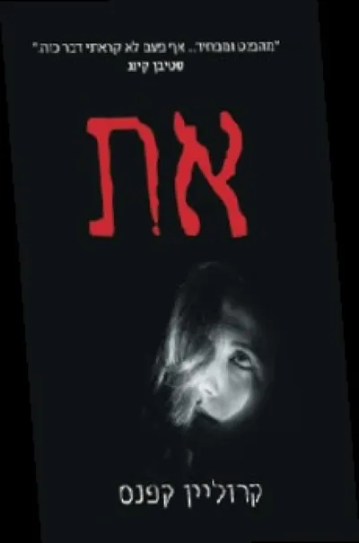 את