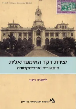 יצירת דקר האימפריאלית