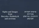 מראות ודמויות מעיירות דרוהוביץ בוריסלב וסביבתן