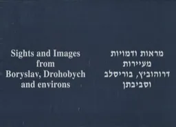 מראות ודמויות מעיירות דרוהוביץ בוריסלב וסביבתן