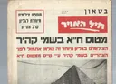 בטאון חיל האויר: מטוס ח"א בשמי קהיר / 9 ביוני 1967