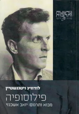 פילוסופיה