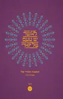 לאושר יש טעם של קארי