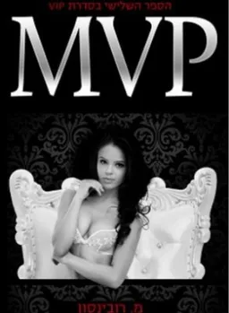 MVP