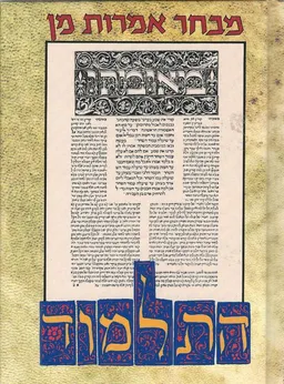 מבחר אמרות בענייני חכמת חיים ומוסר