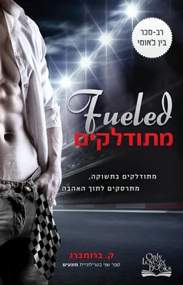מתודלקים
