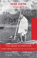 שלטון עצמי
